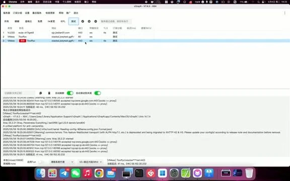 v2rayN 客户端延迟测试对比