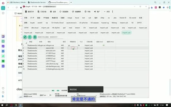 延迟测试结果截图