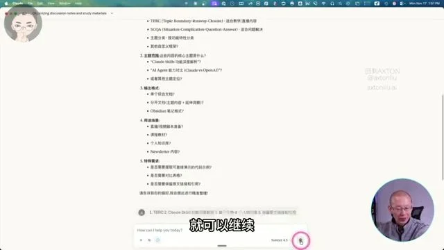 笔记整理 Skill 的四层逻辑架构