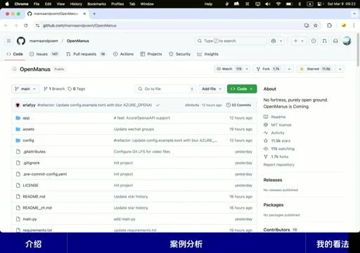 开源复刻项目截图